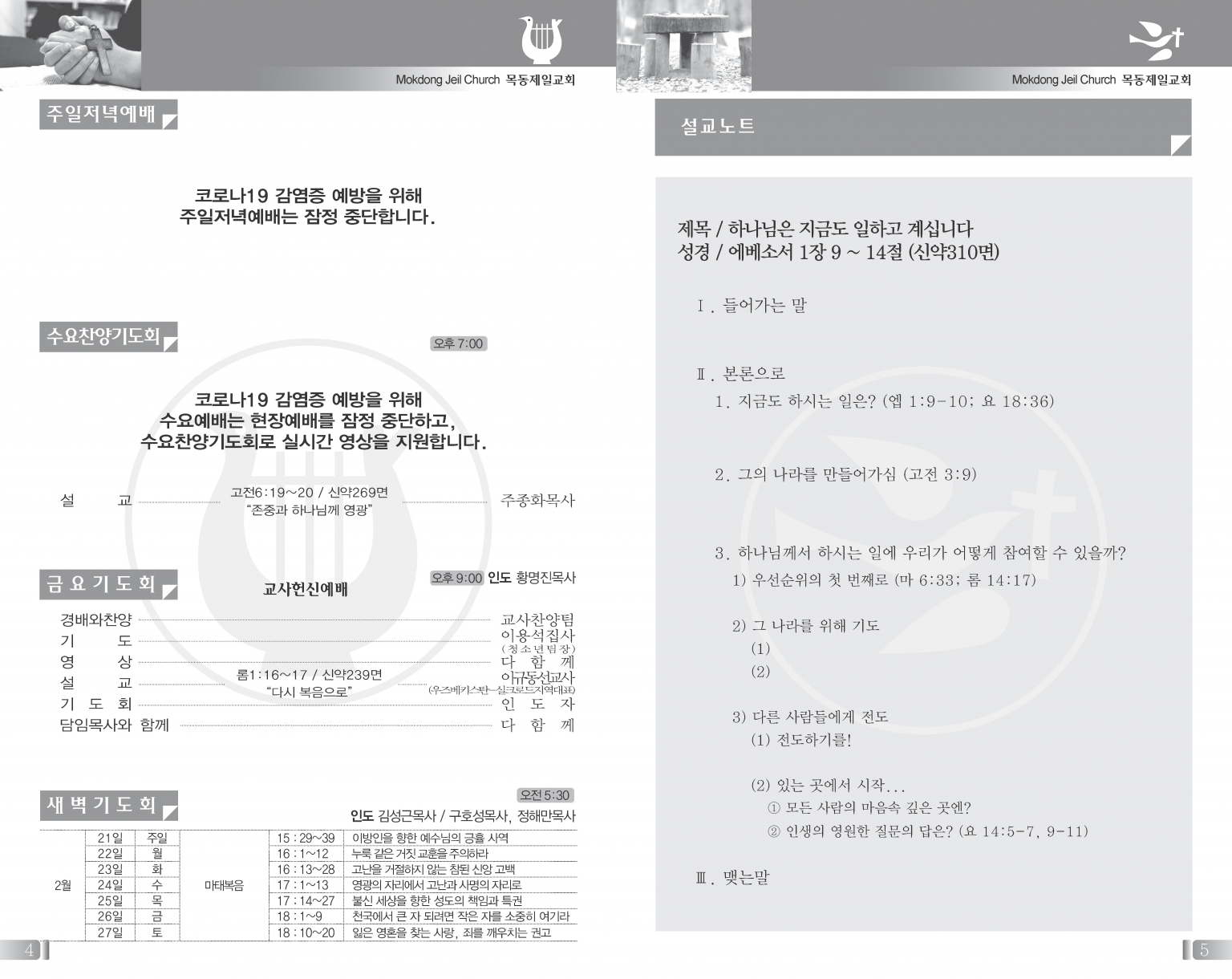 목동0221(8호)-홈피용_페이지_3