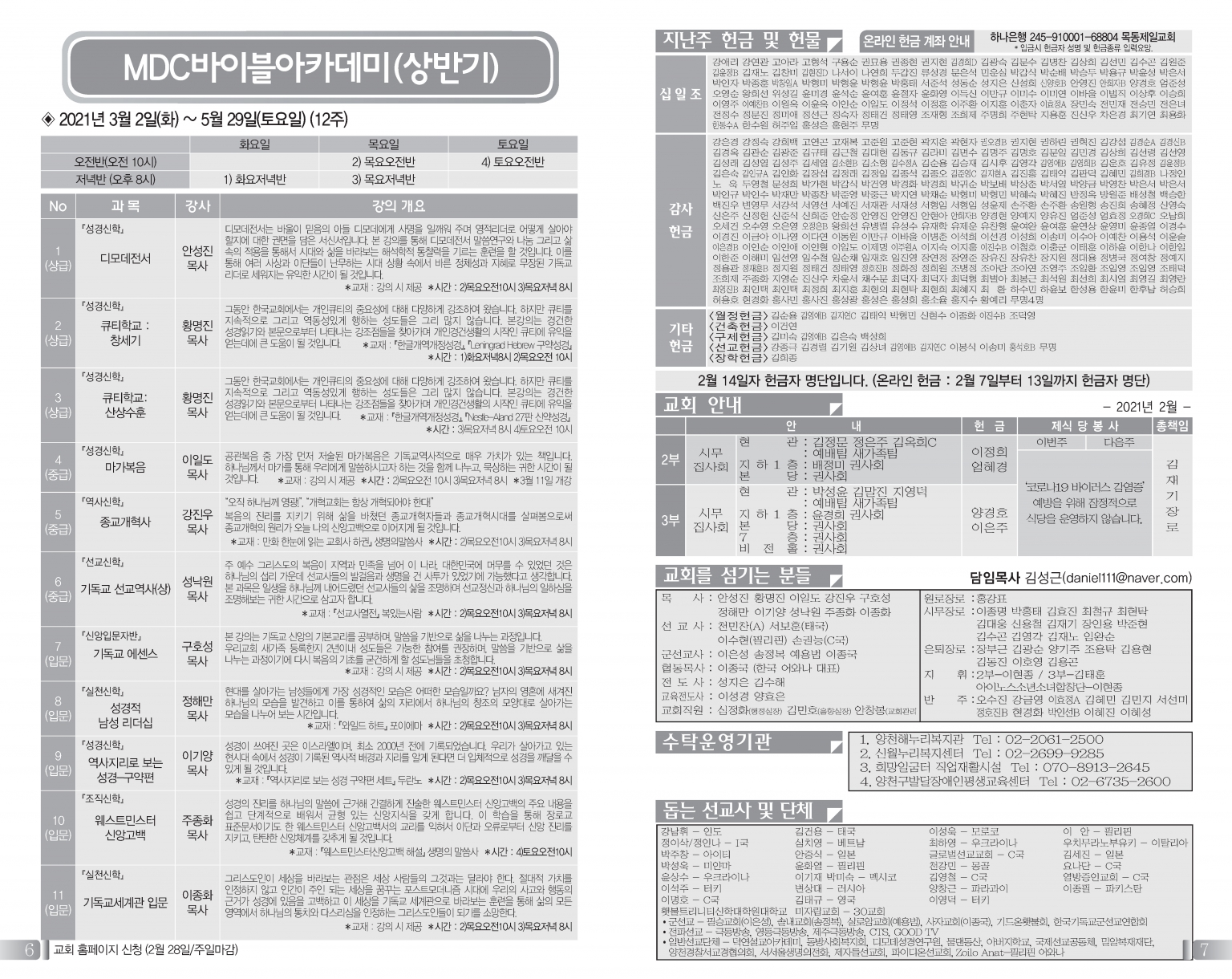 목동0221(8호)-홈피용_페이지_4