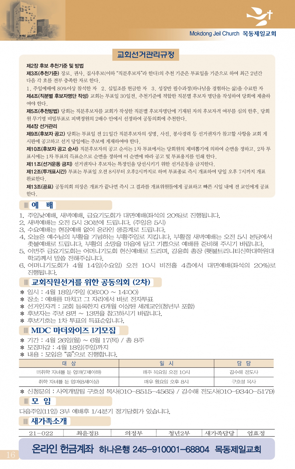 0404(14호칼라)-홈피용 최종_페이지_01