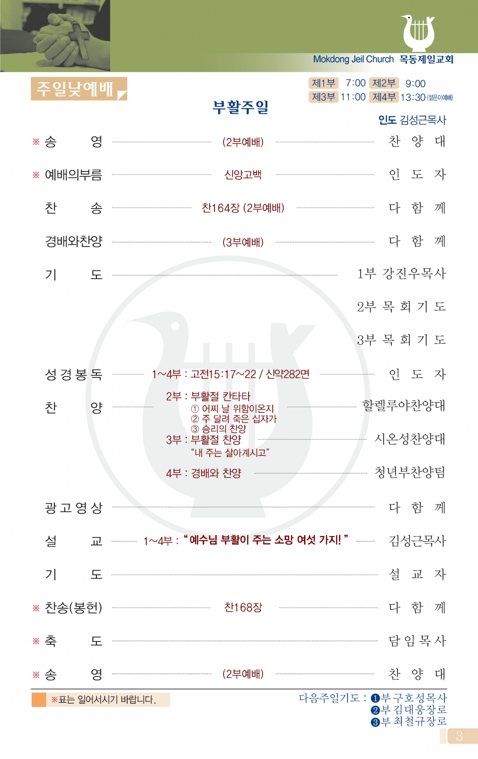 0404(14호칼라)-홈피용 최종_페이지_04