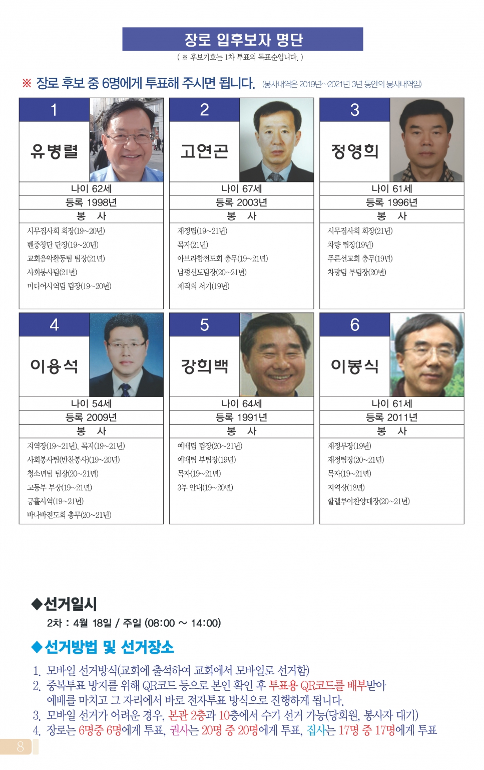 0404(14호칼라)-홈피용 최종_페이지_09