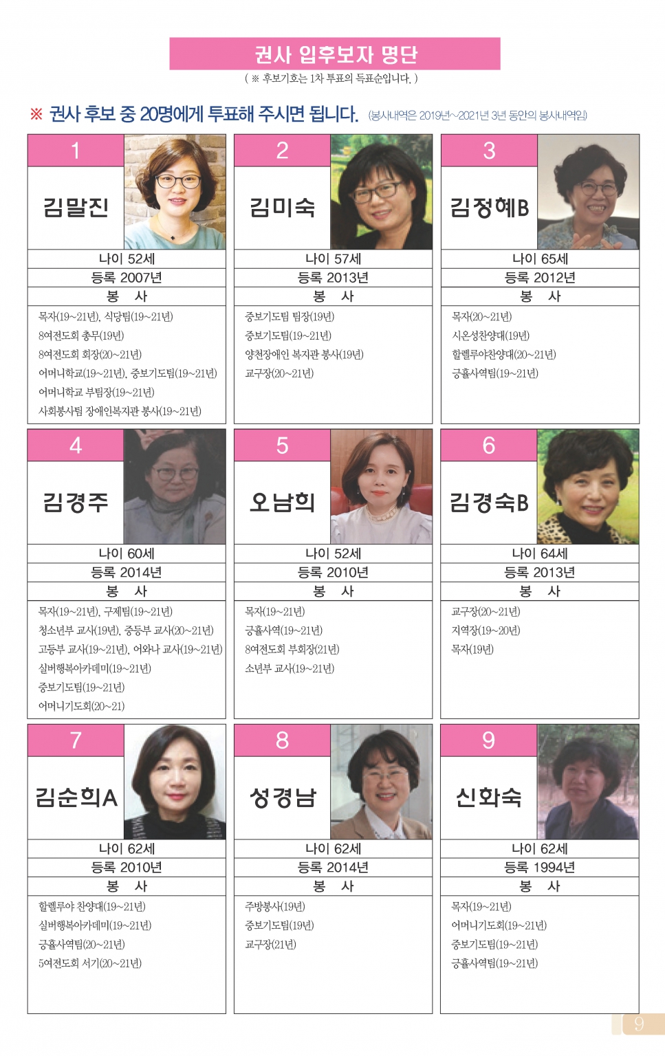 0404(14호칼라)-홈피용 최종_페이지_10