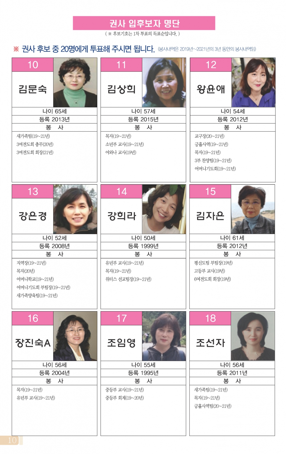 0404(14호칼라)-홈피용 최종_페이지_11