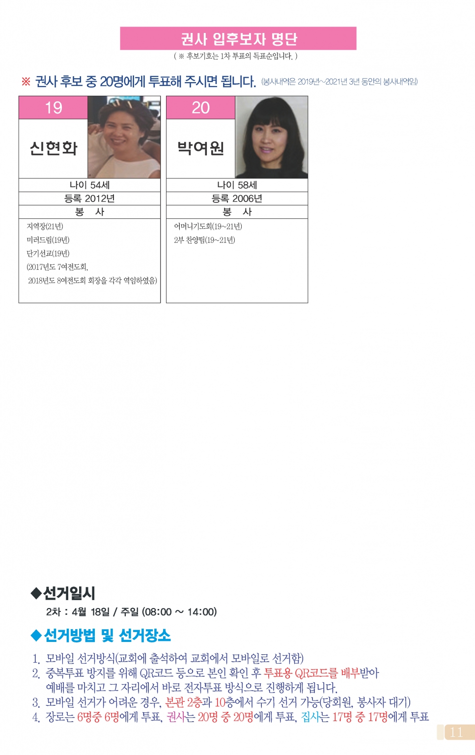 0404(14호칼라)-홈피용 최종_페이지_12