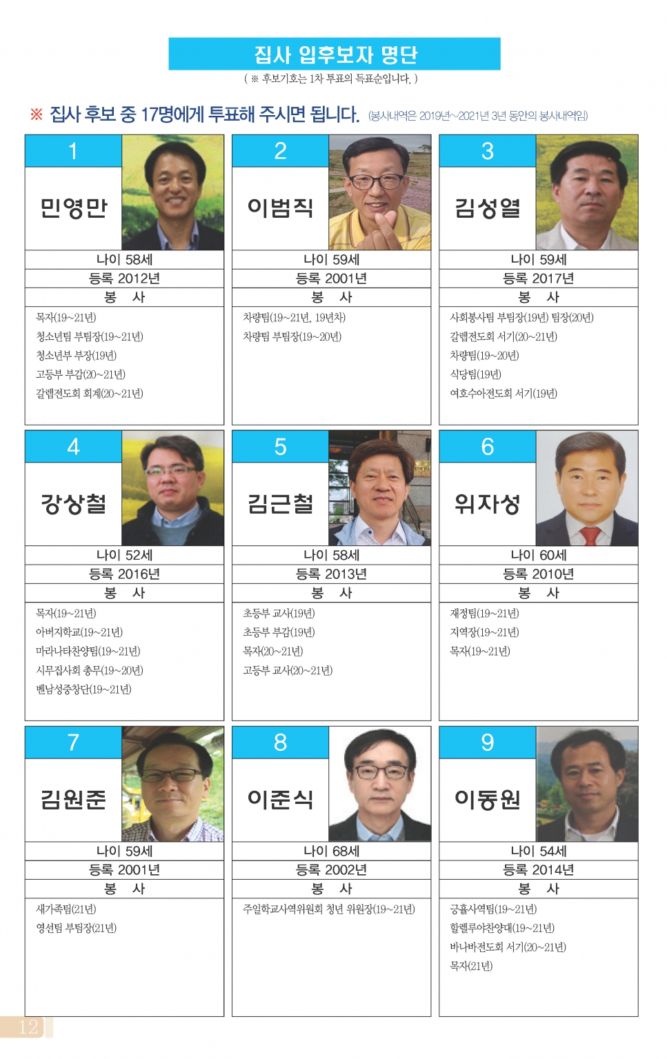 0404(14호칼라)-홈피용 최종_페이지_13