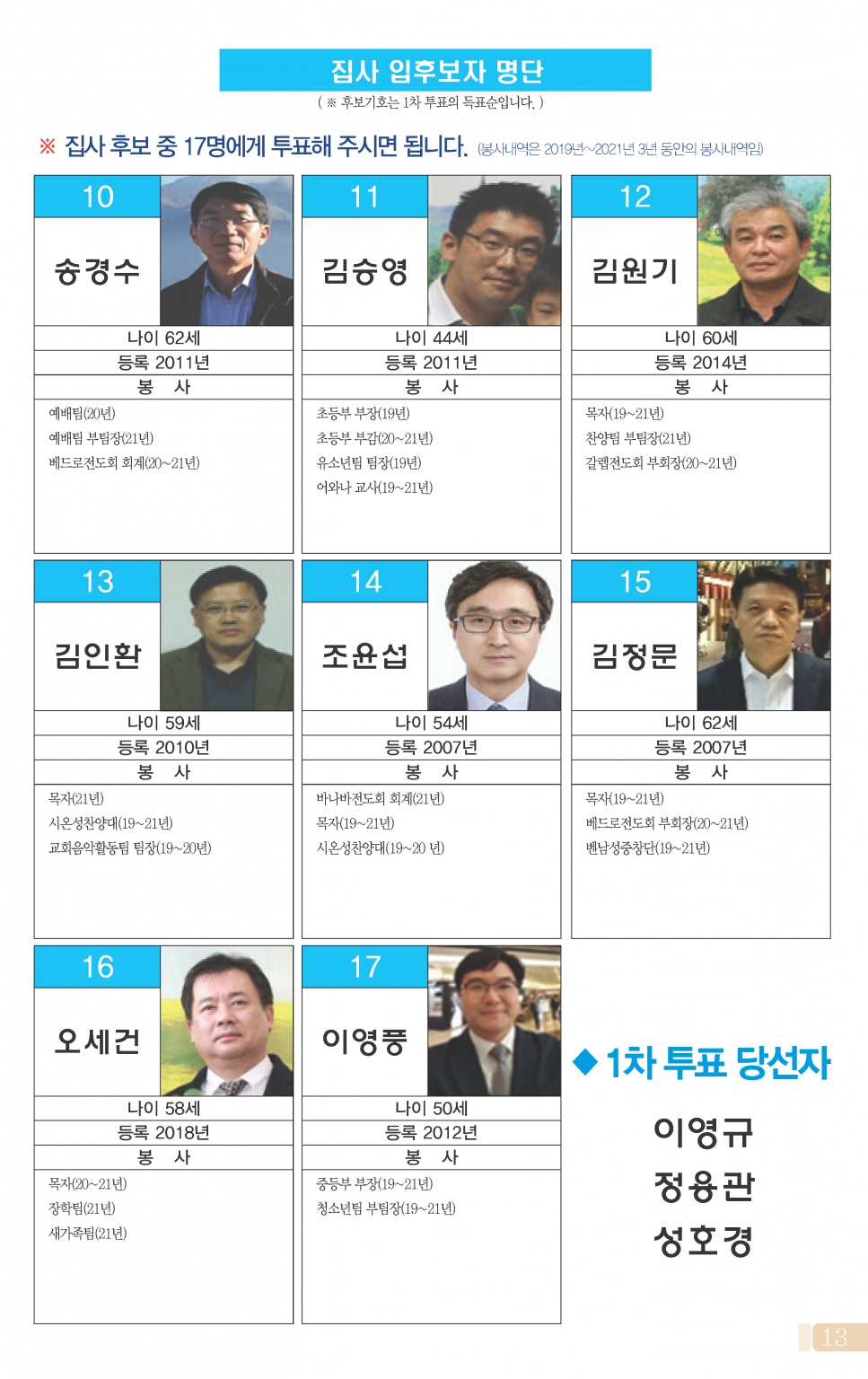 0404(14호칼라)-홈피용 최종_페이지_14