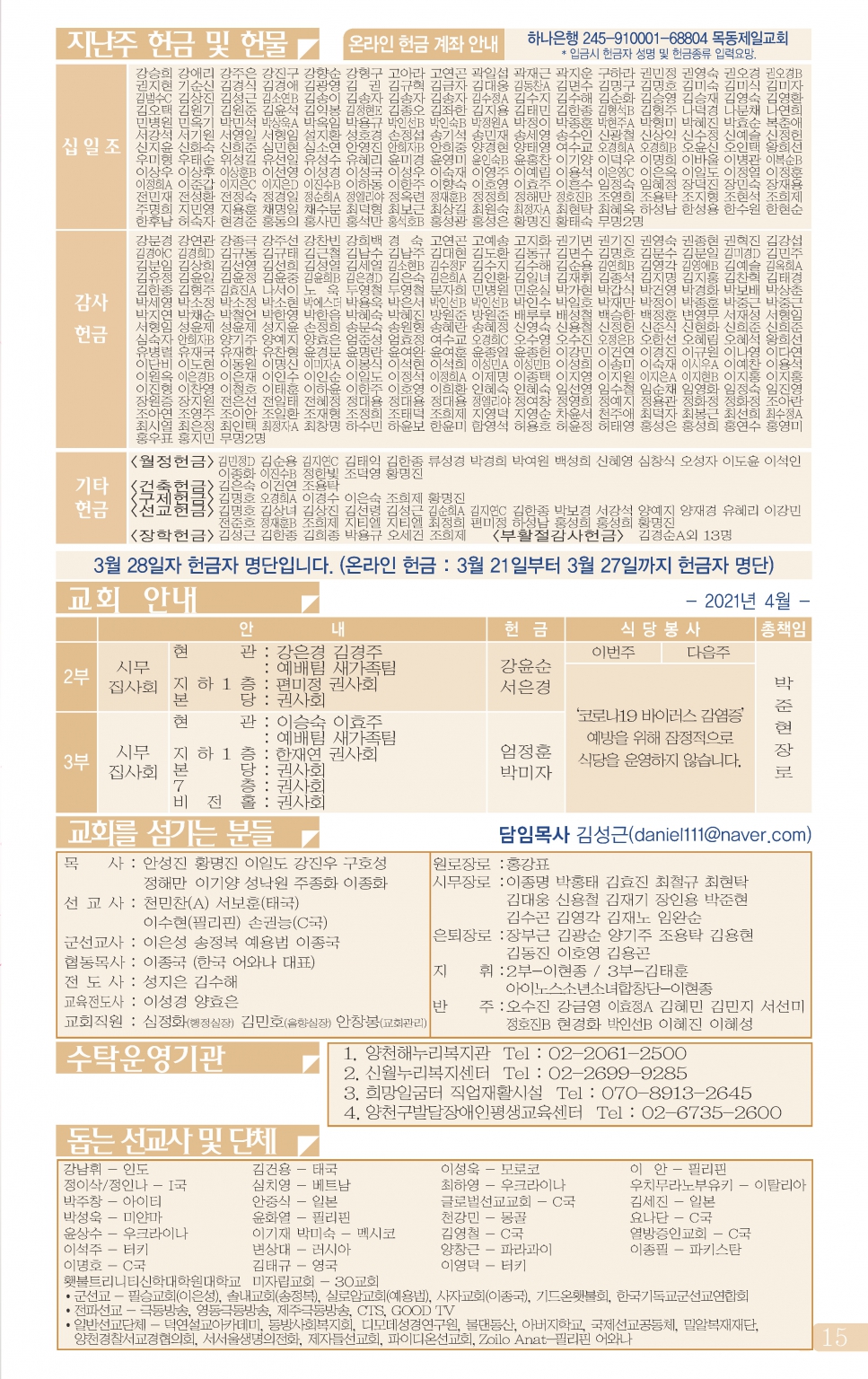 0404(14호칼라)-홈피용 최종_페이지_16