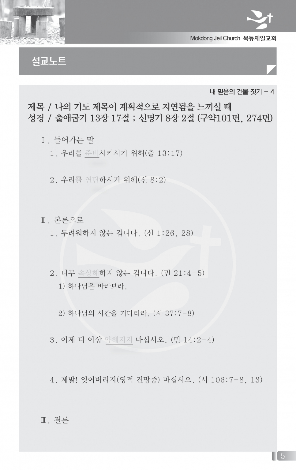 0502(18호흑백)-홈피용_페이지_6