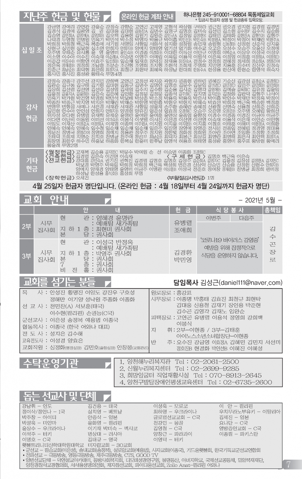 0502(18호흑백)-홈피용_페이지_8