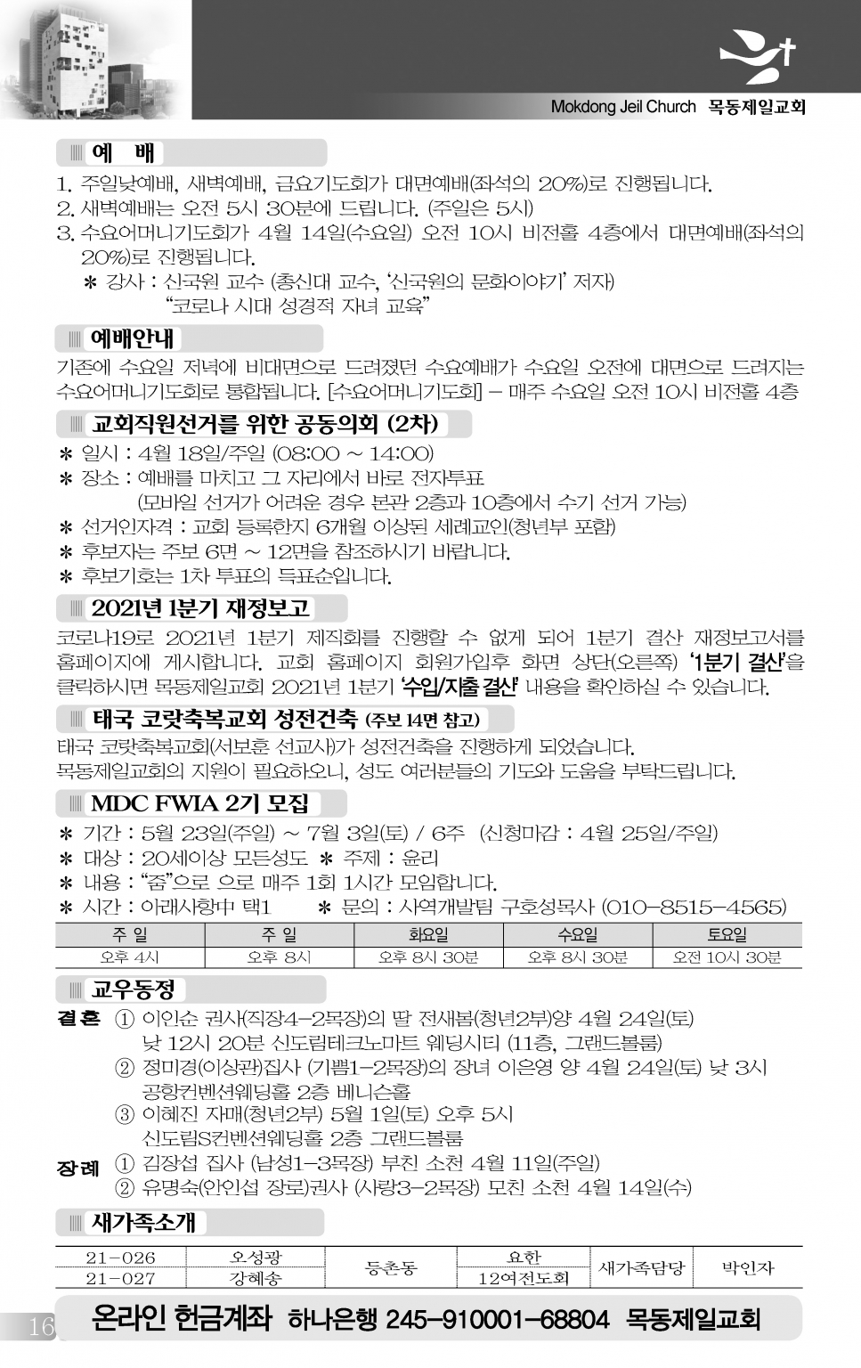 목동0418(16호흑백)-홈피용_페이지_01