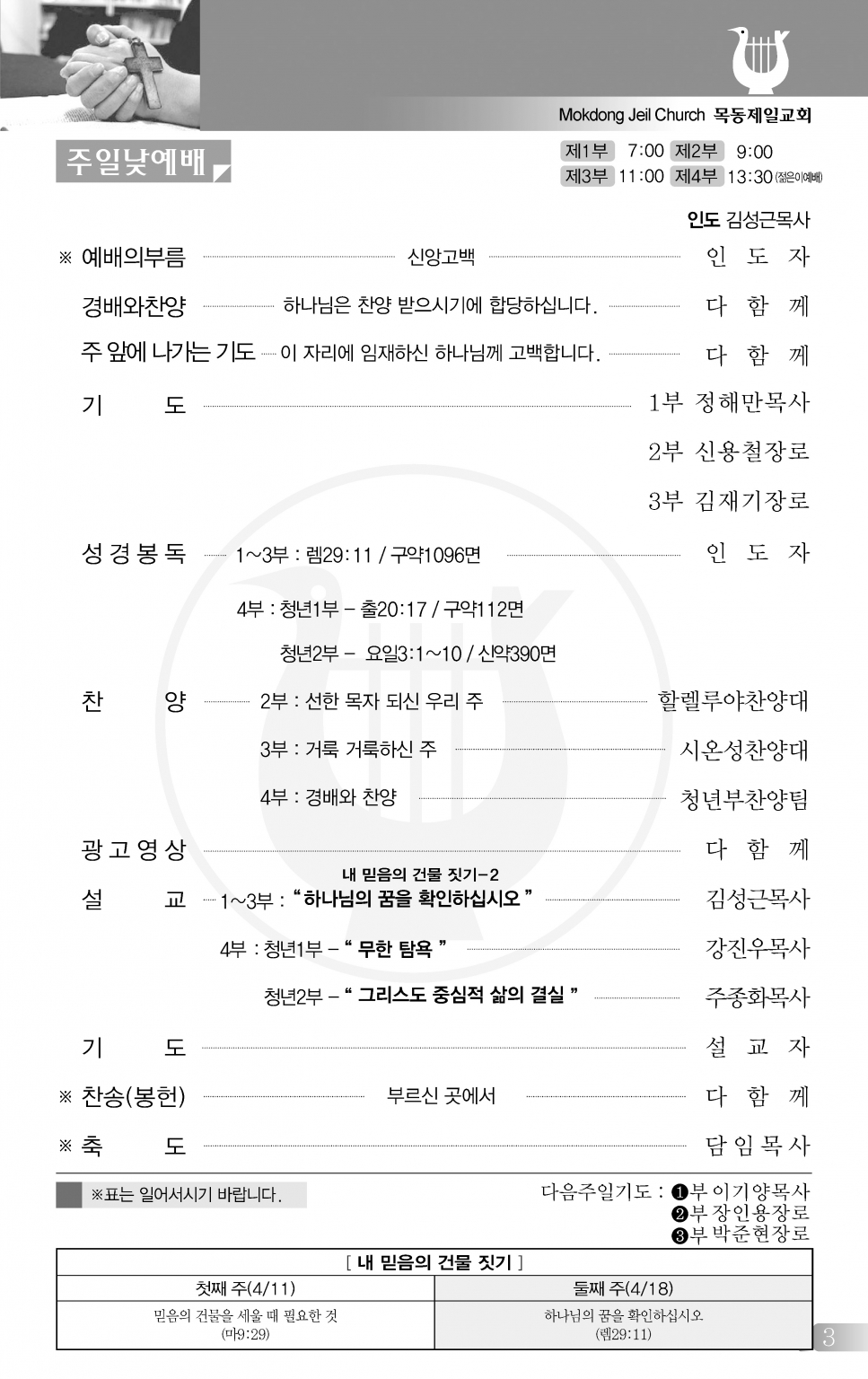 목동0418(16호흑백)-홈피용_페이지_04