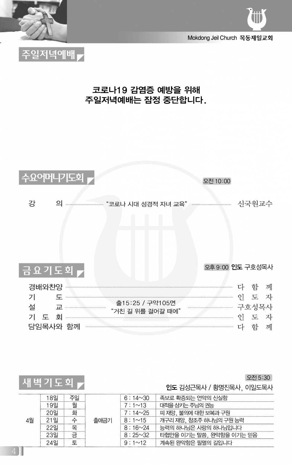 목동0418(16호흑백)-홈피용_페이지_05