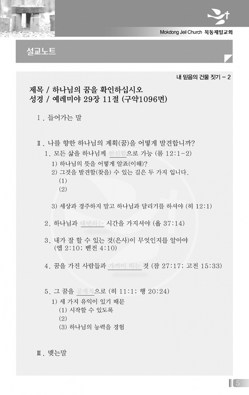 목동0418(16호흑백)-홈피용_페이지_06