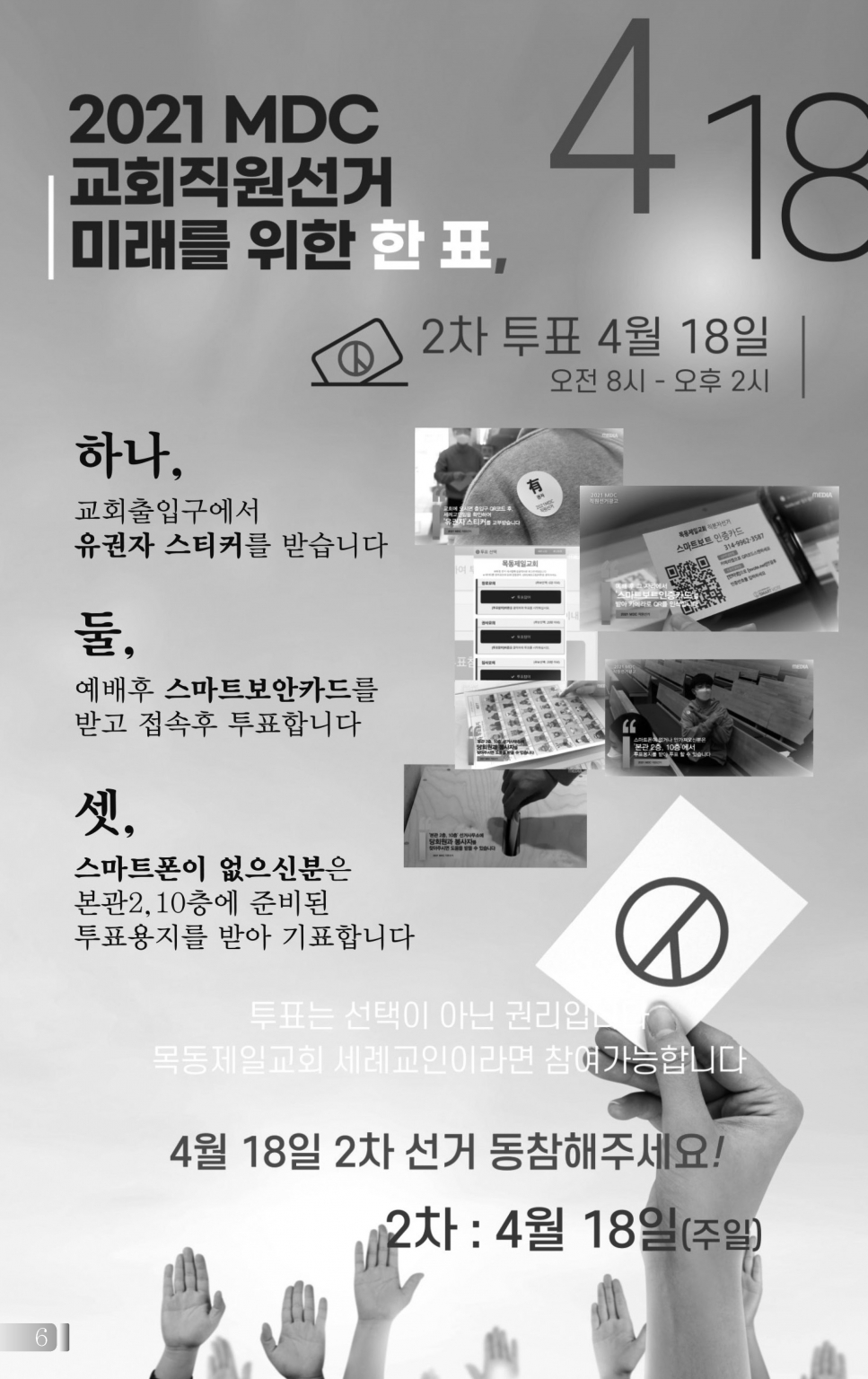 목동0418(16호흑백)-홈피용_페이지_07