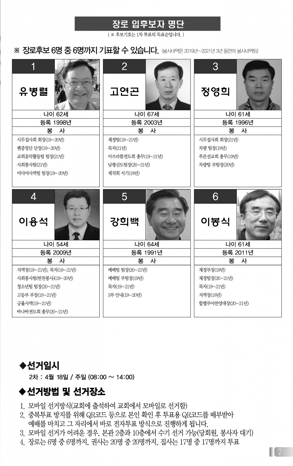 목동0418(16호흑백)-홈피용_페이지_08