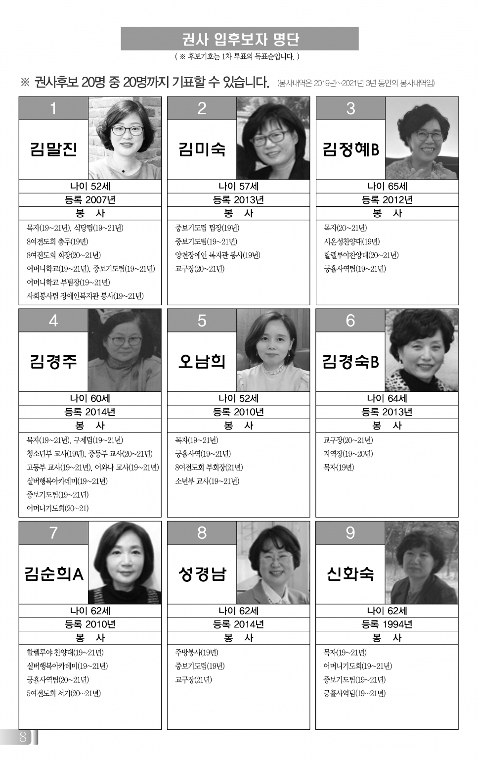 목동0418(16호흑백)-홈피용_페이지_09