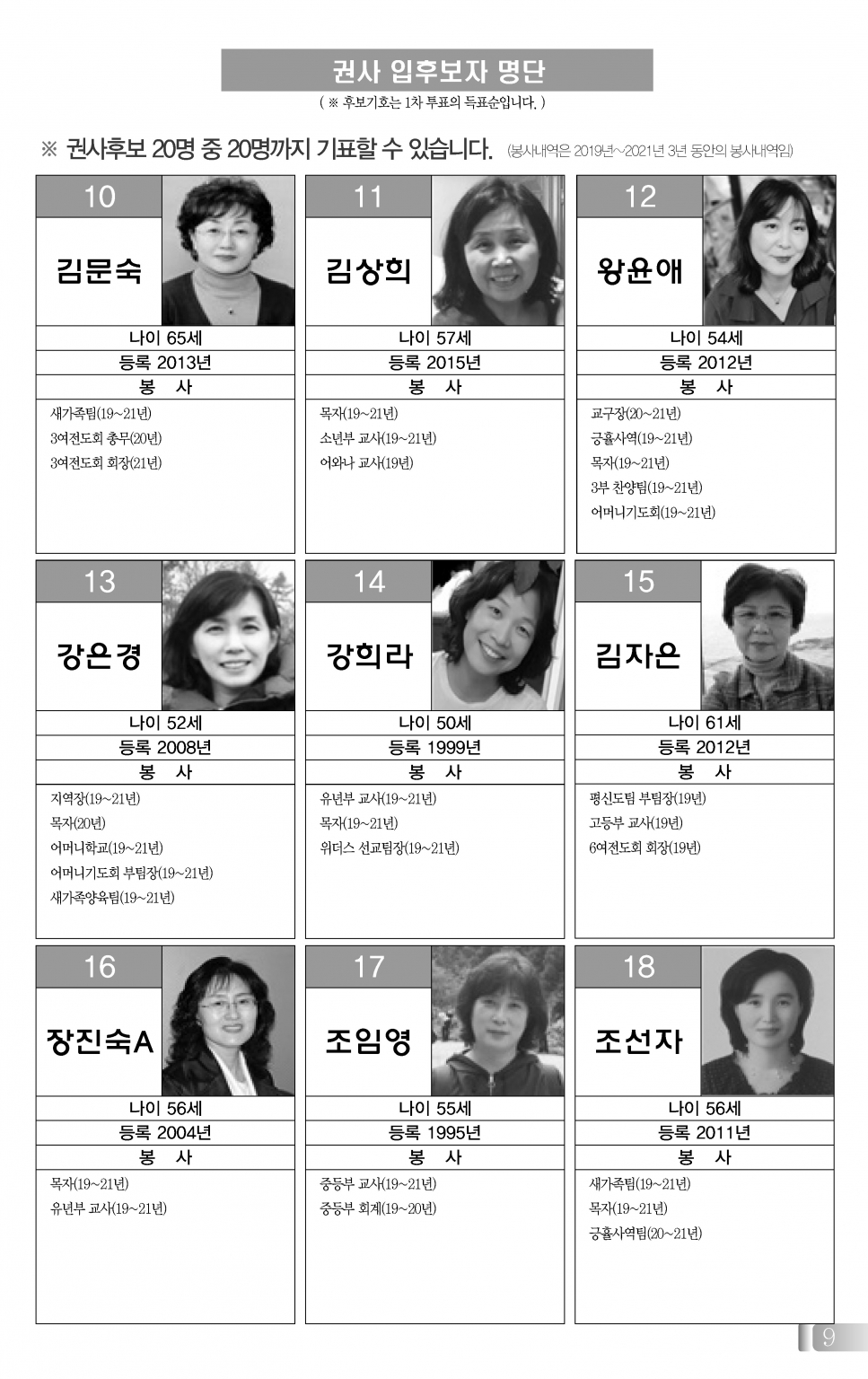 목동0418(16호흑백)-홈피용_페이지_10