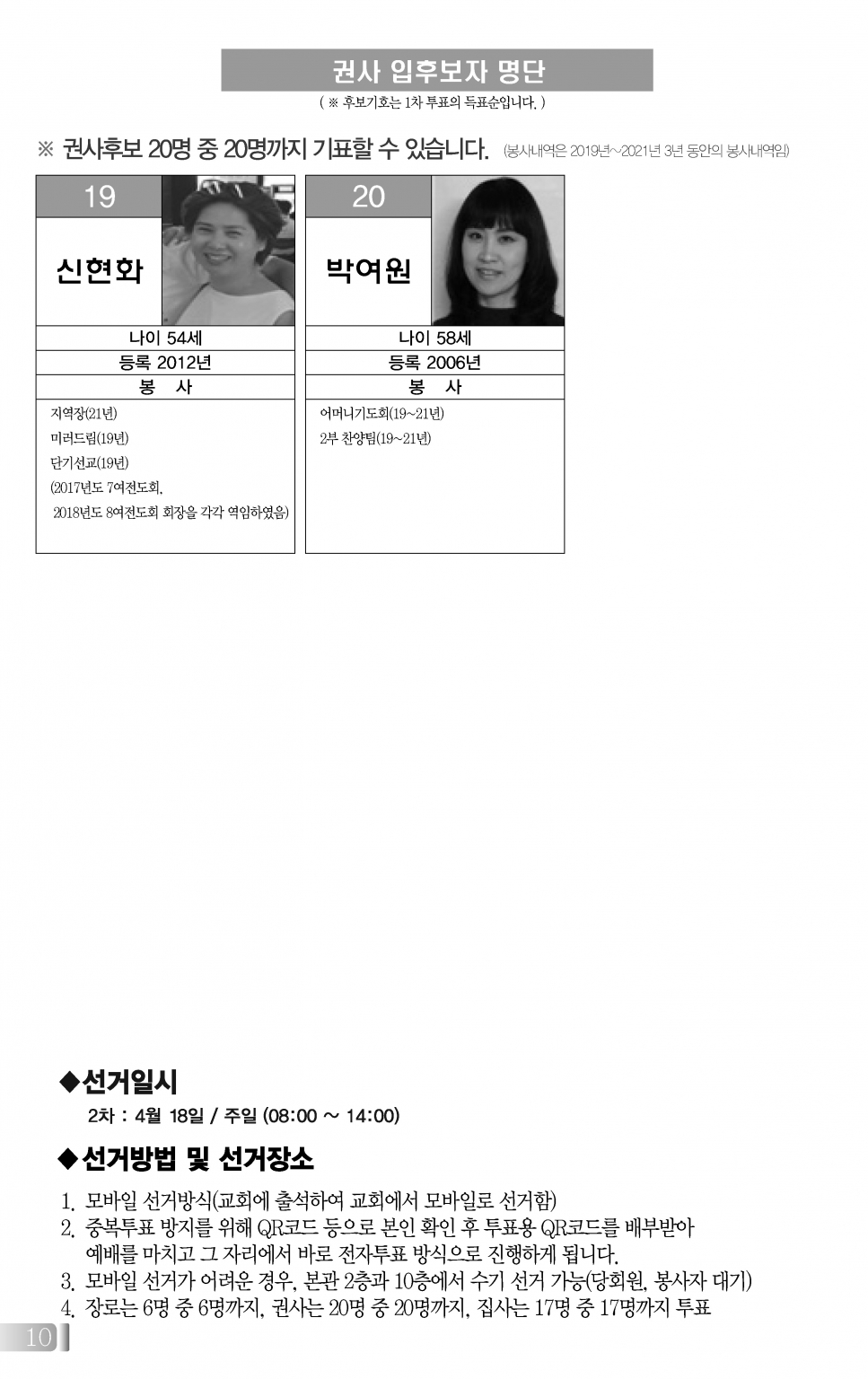 목동0418(16호흑백)-홈피용_페이지_11