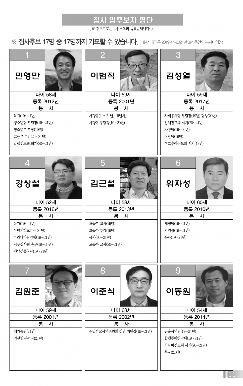 목동0418(16호흑백)-홈피용_페이지_12