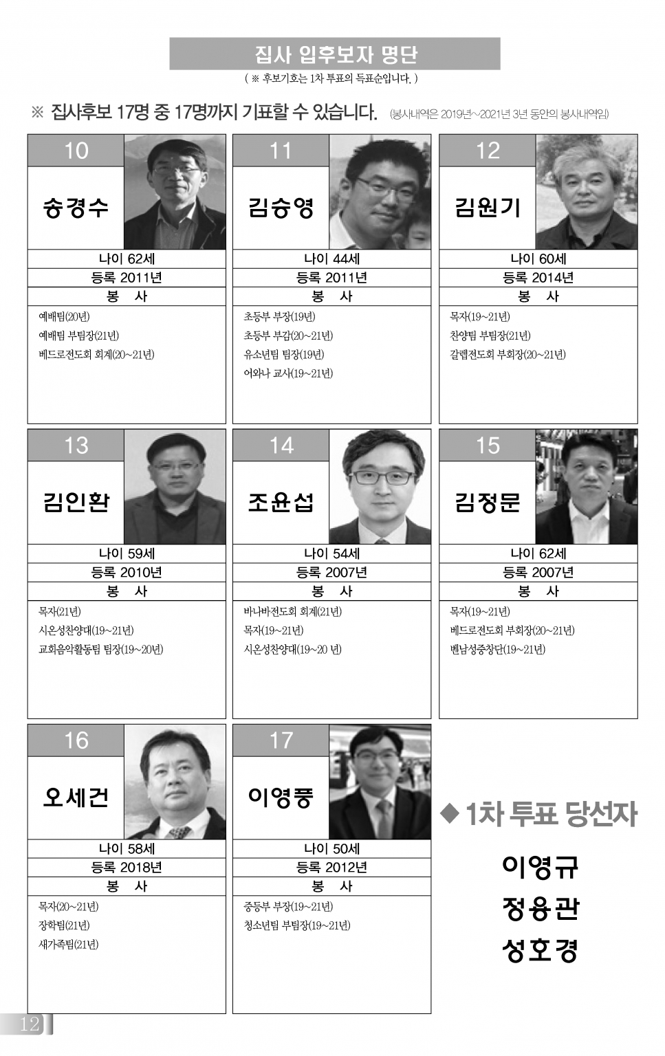 목동0418(16호흑백)-홈피용_페이지_13