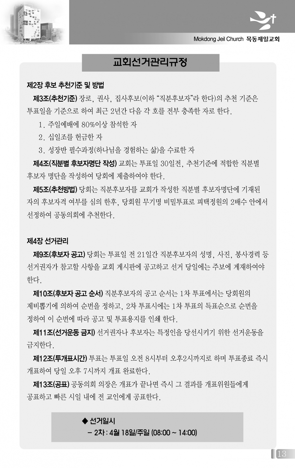 목동0418(16호흑백)-홈피용_페이지_14