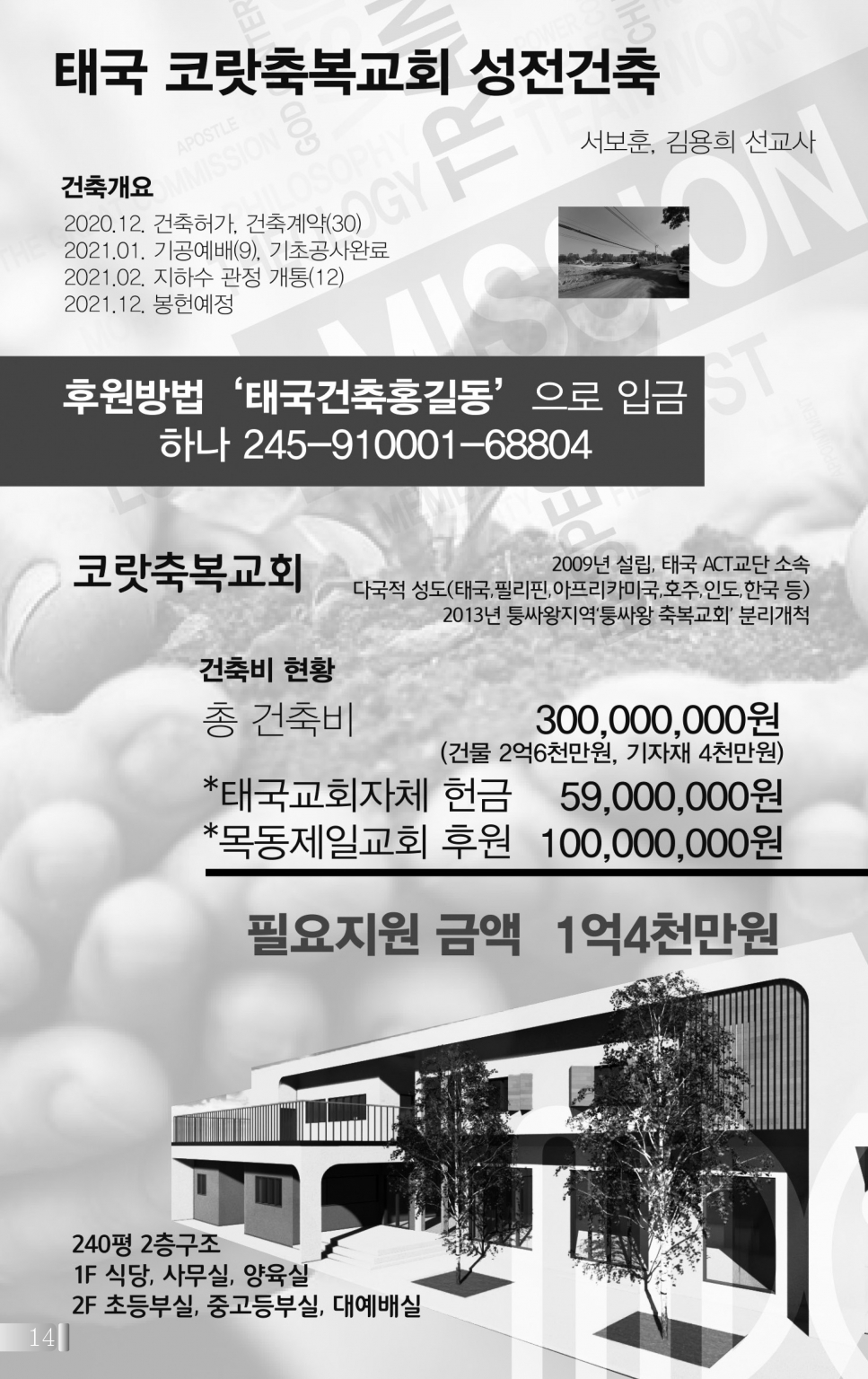 목동0418(16호흑백)-홈피용_페이지_15