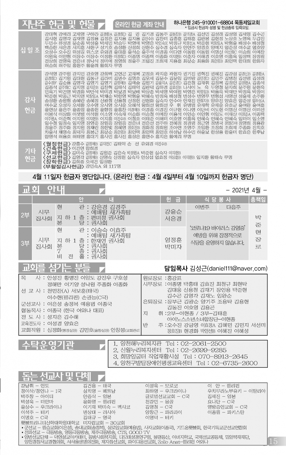 목동0418(16호흑백)-홈피용_페이지_16