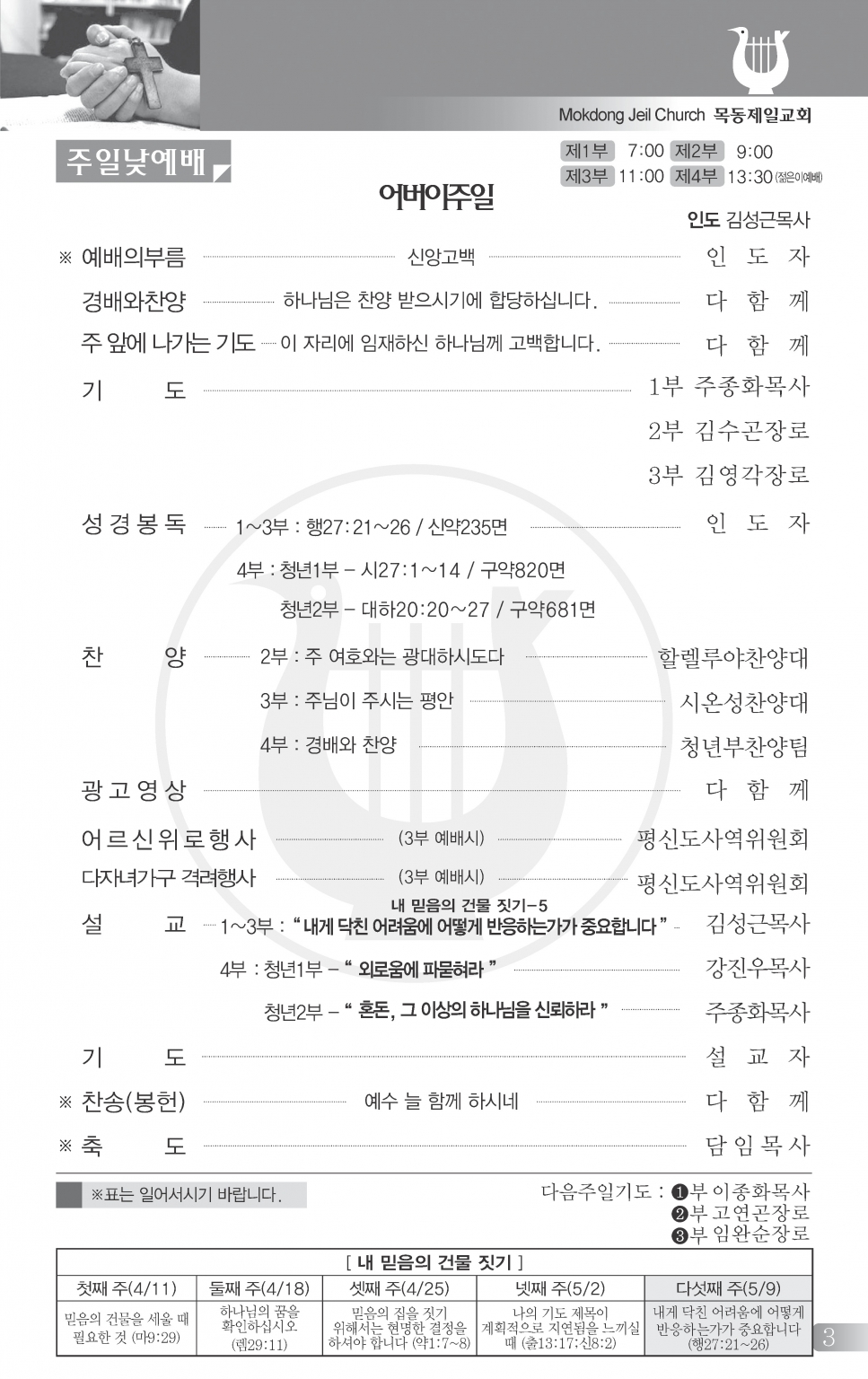 목동0509(19호흑백)-홈피용_페이지_4