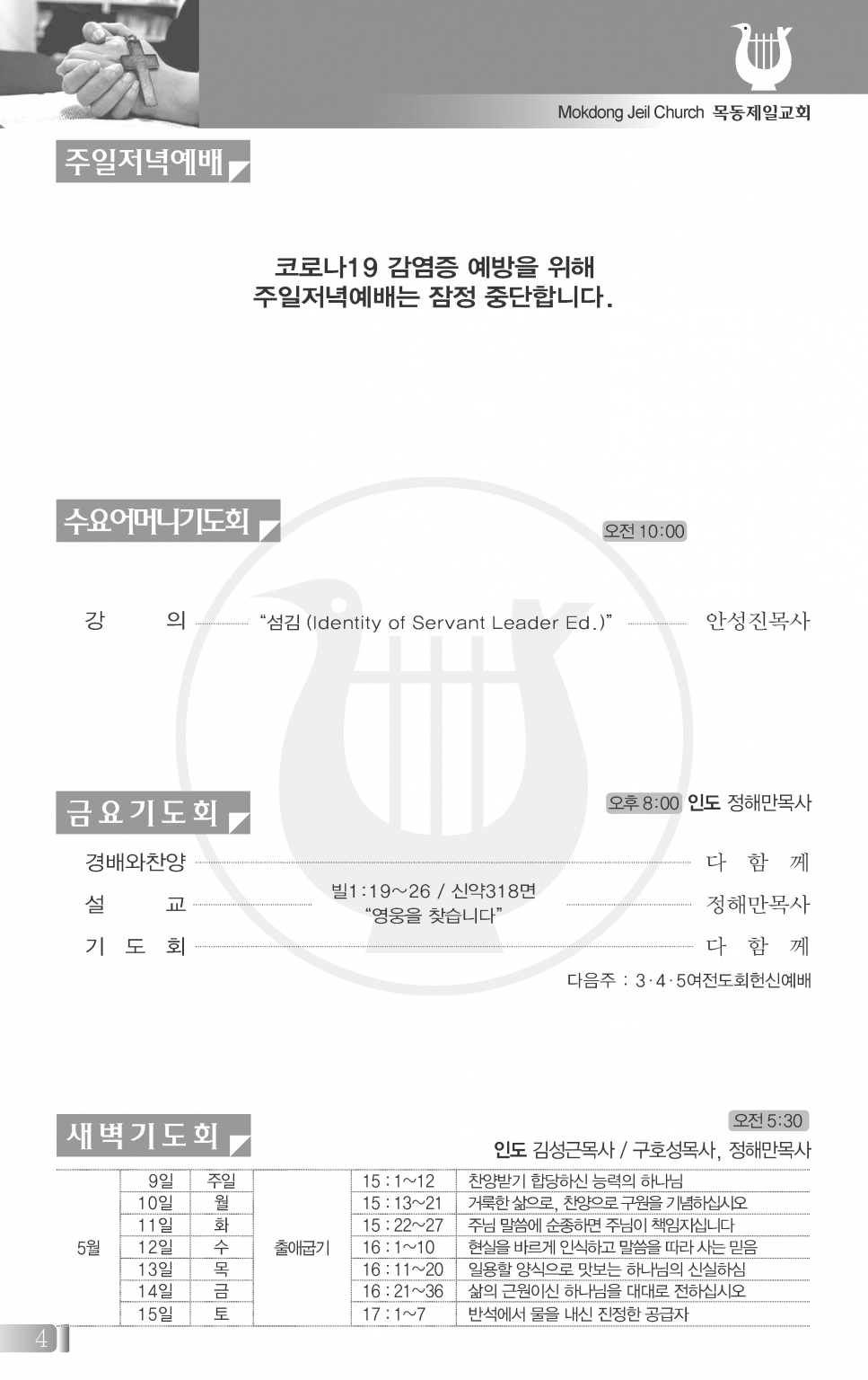 목동0509(19호흑백)-홈피용_페이지_5