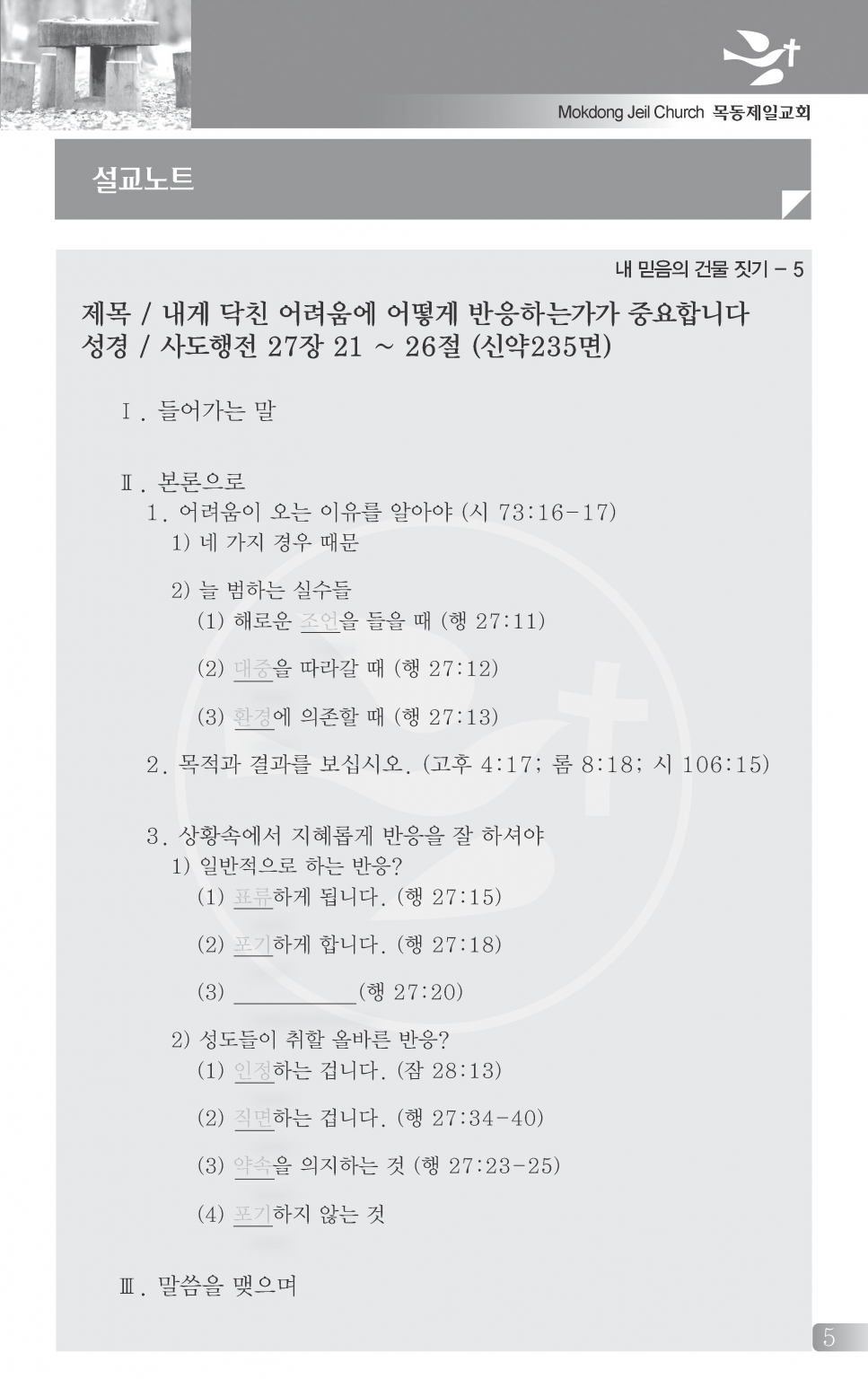 목동0509(19호흑백)-홈피용_페이지_6