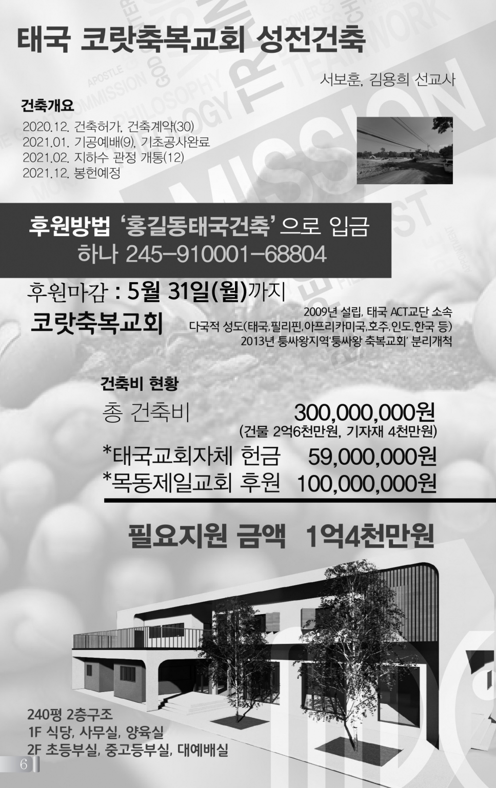 목동0509(19호흑백)-홈피용_페이지_7