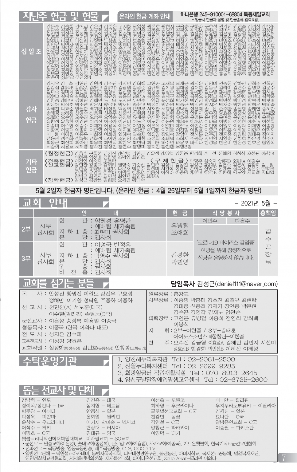목동0509(19호흑백)-홈피용_페이지_8
