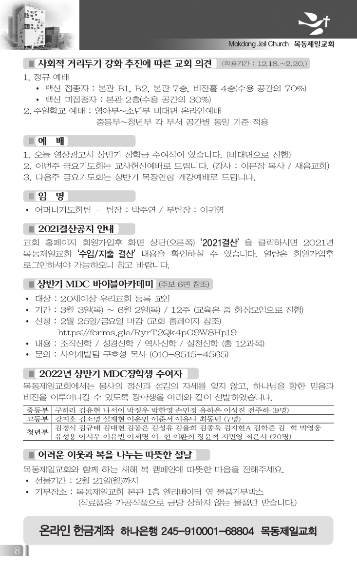 목동0213(7호흑백)-홈피용_page-0001