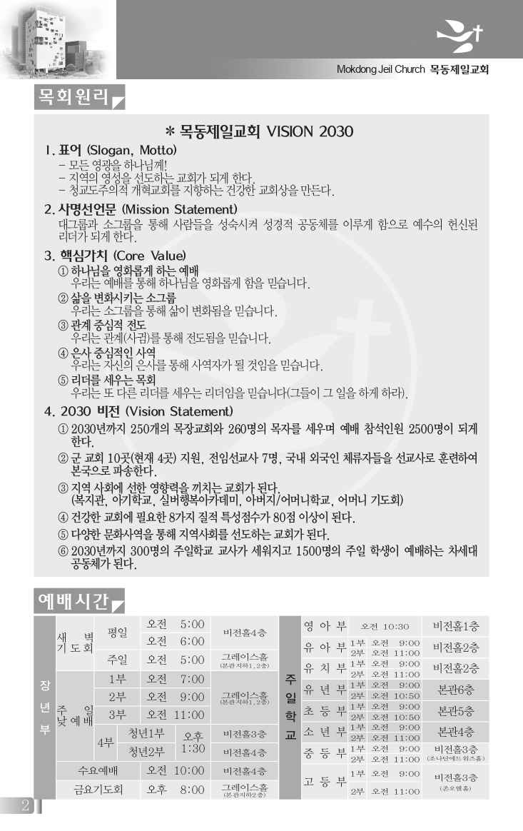 목동0213(7호흑백)-홈피용_page-0003
