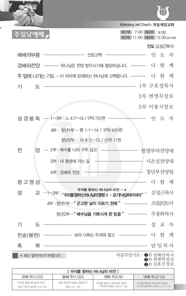 목동0213(7호흑백)-홈피용_page-0004