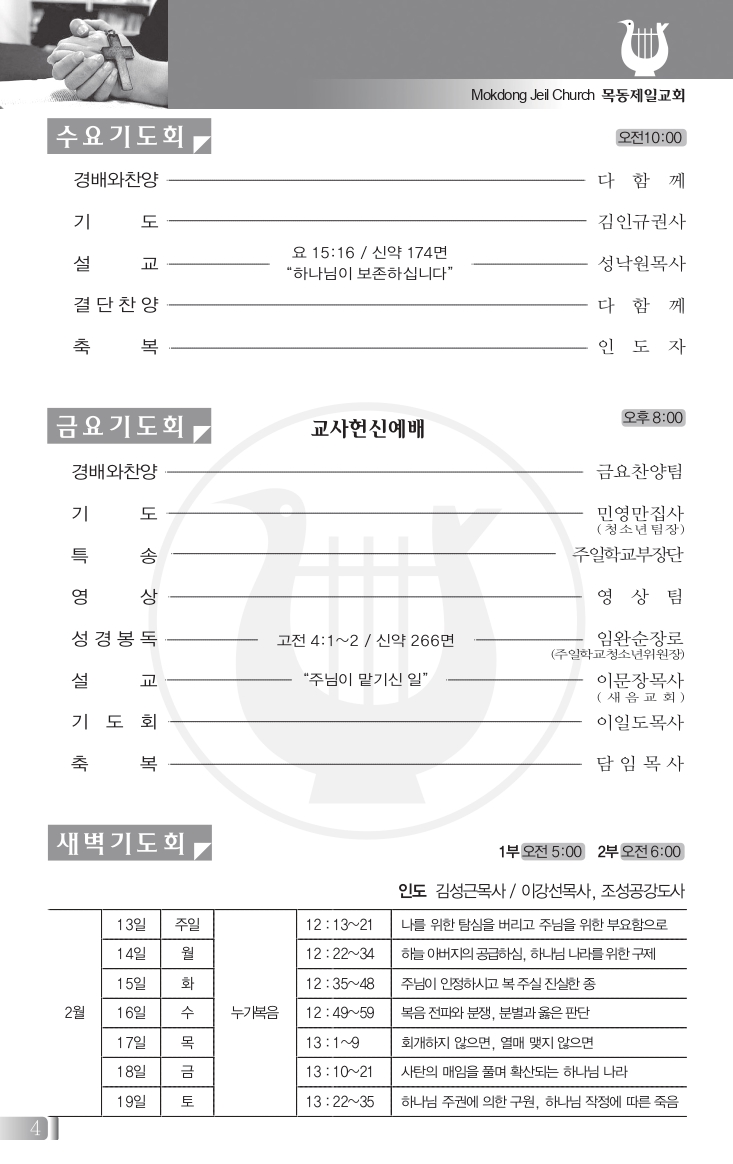 목동0213(7호흑백)-홈피용_page-0005