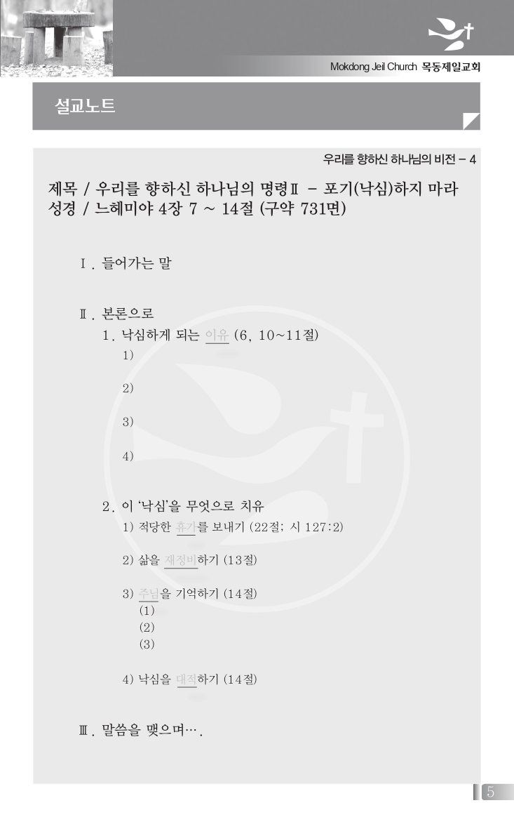 목동0213(7호흑백)-홈피용_page-0006