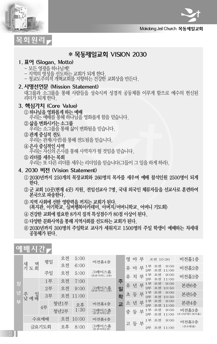 목동0306(10호흑백)-홈피용_page-0003