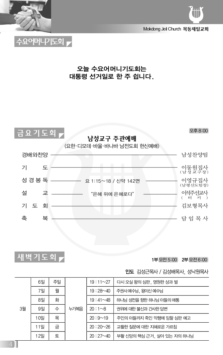 목동0306(10호흑백)-홈피용_page-0005