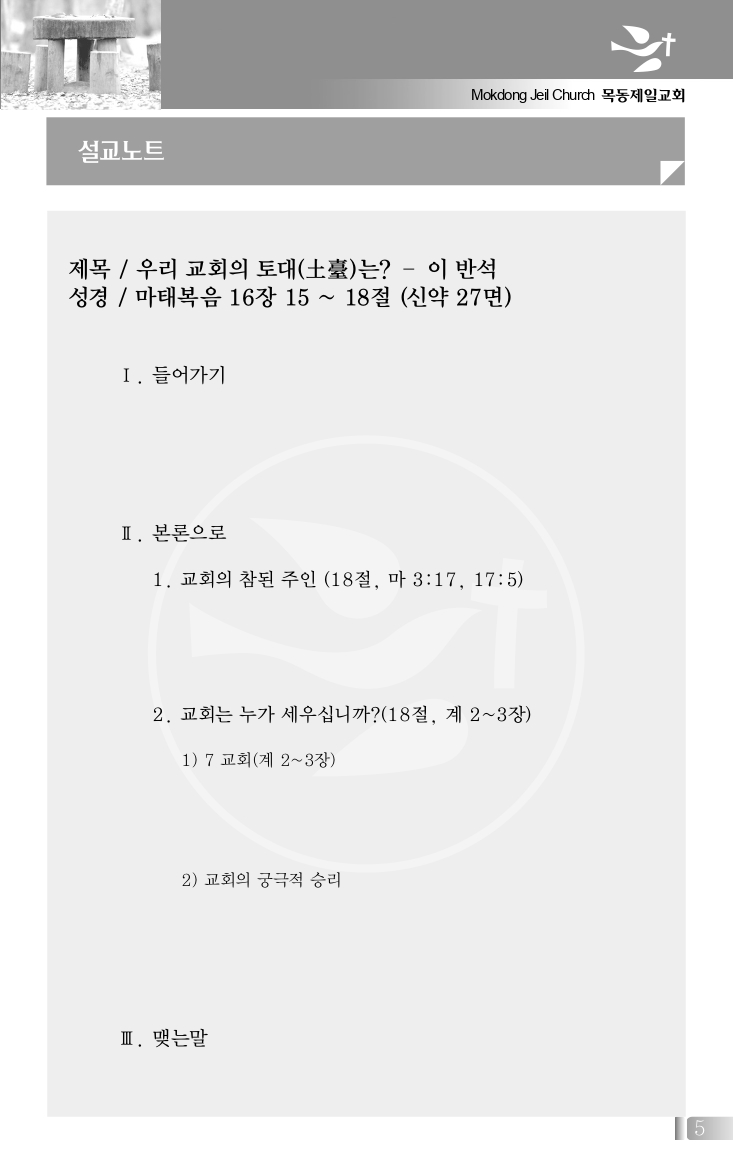 목동0306(10호흑백)-홈피용_page-0006