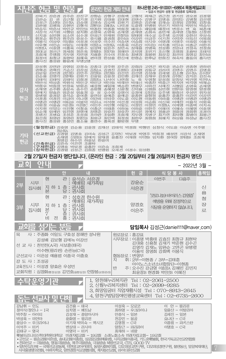 목동0306(10호흑백)-홈피용_page-0008