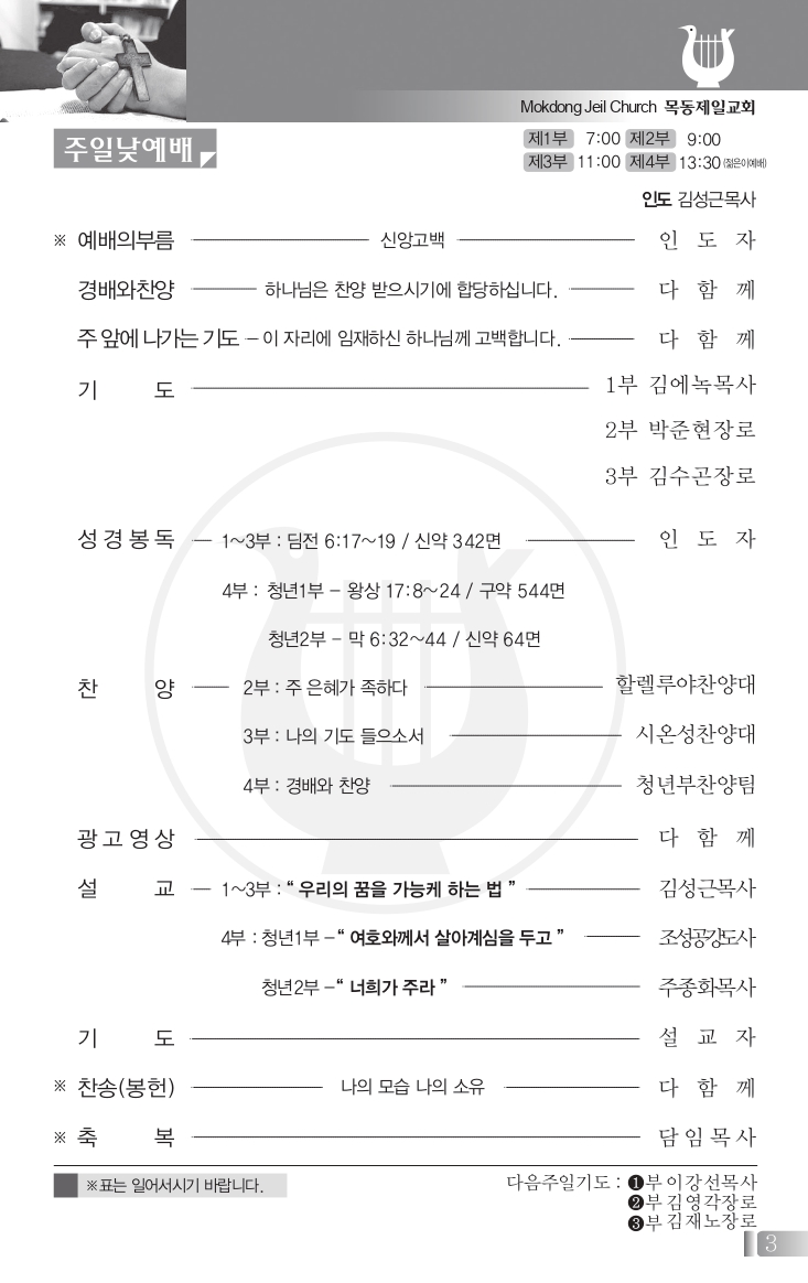 목동0320(12호흑백)-홈피용_page-0004