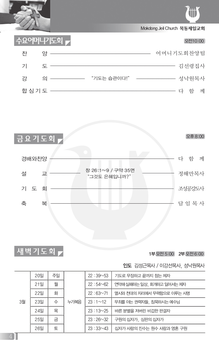 목동0320(12호흑백)-홈피용_page-0005