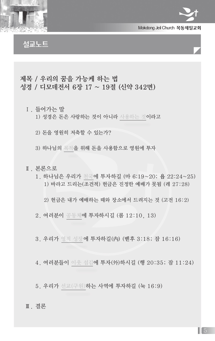 목동0320(12호흑백)-홈피용_page-0006