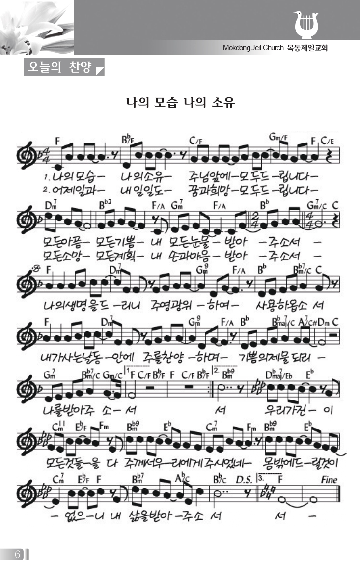 목동0320(12호흑백)-홈피용_page-0007