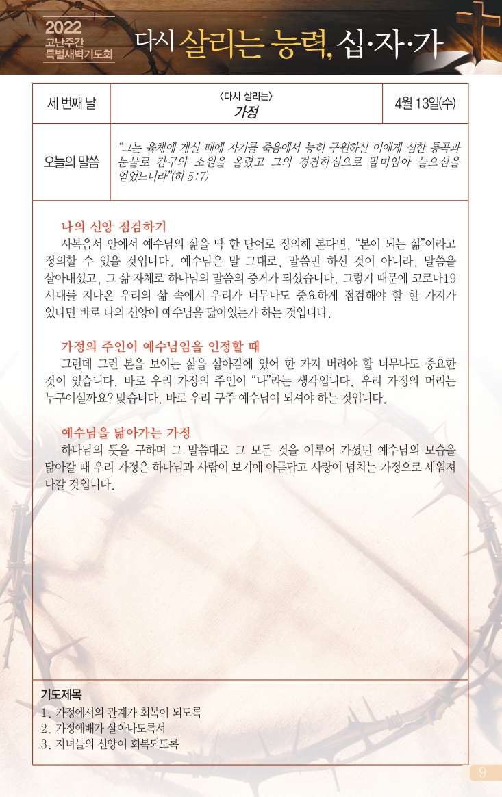 0410(15호 칼라)-홈피용_page-0010