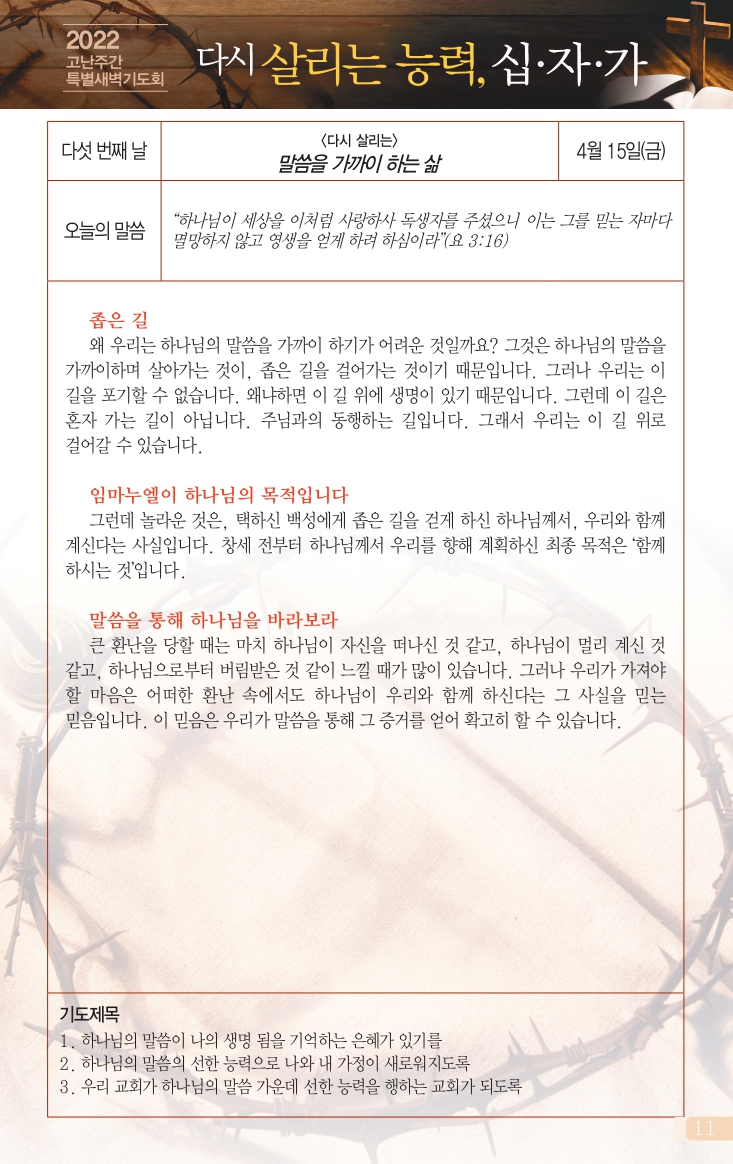 0410(15호 칼라)-홈피용_page-0012