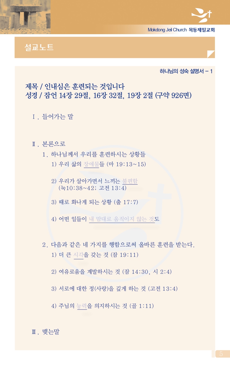 목동주보0626(26호 칼라)-홈피용_page-0006