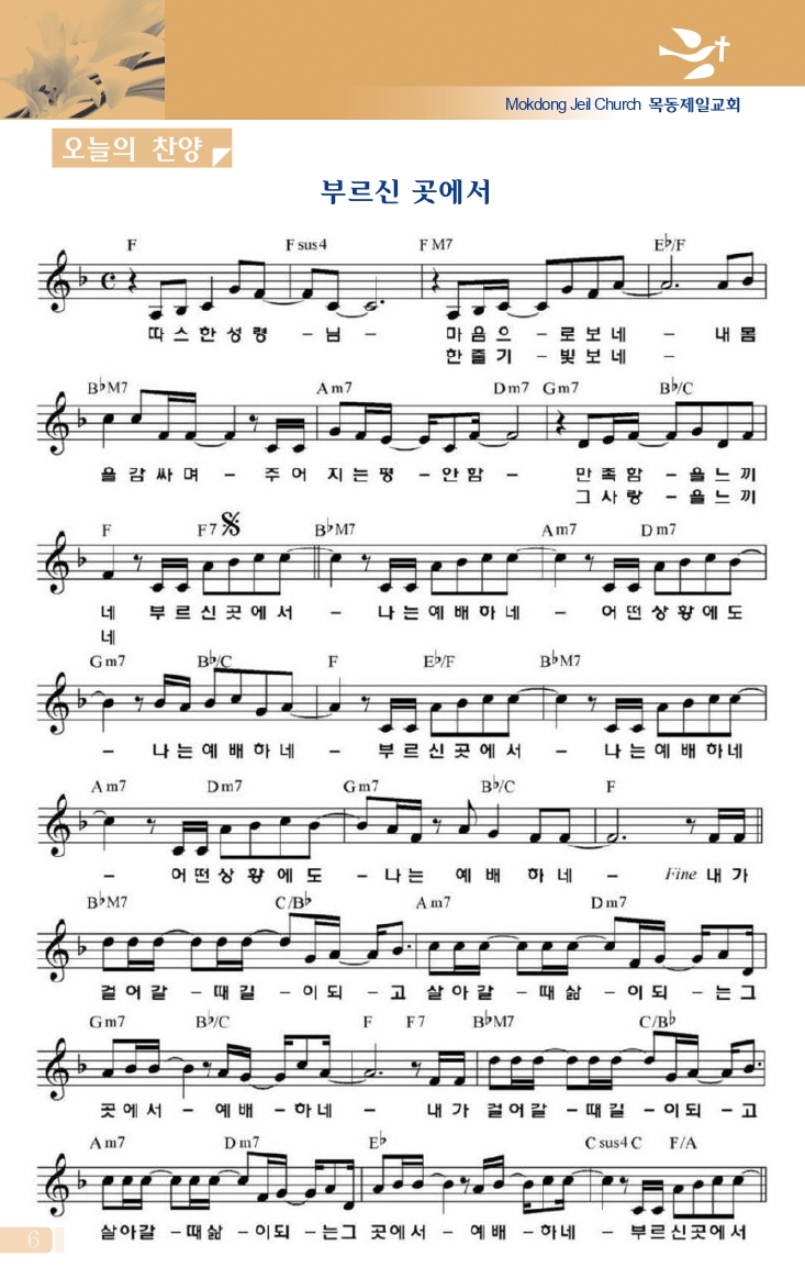 목동주보0626(26호 칼라)-홈피용_page-0007