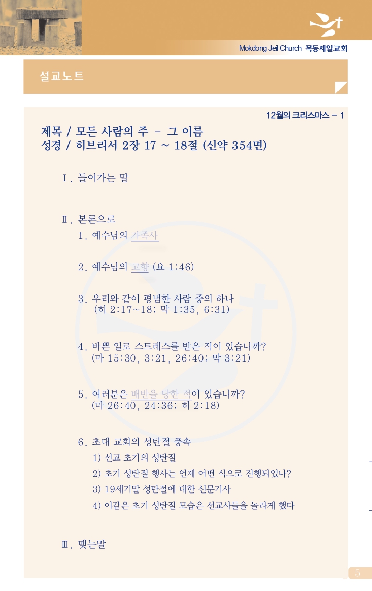 1204(49호칼라) 홈피용_page-0006